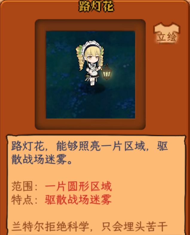 植物娘大战僵尸0.6.12