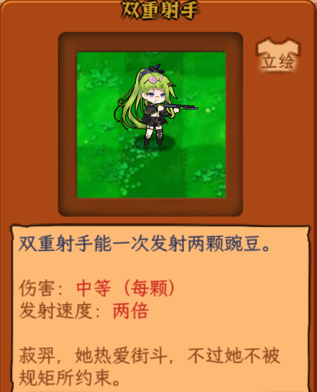 植物娘大战僵尸0.6.12