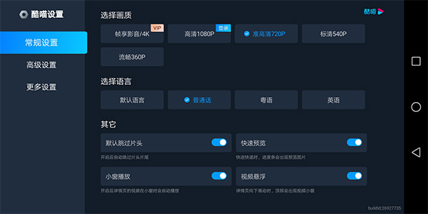 酷喵影视app官方版