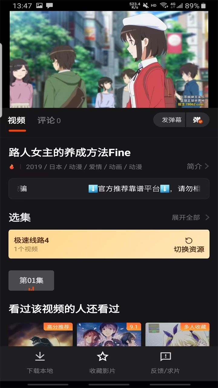 电影猎手app官方版