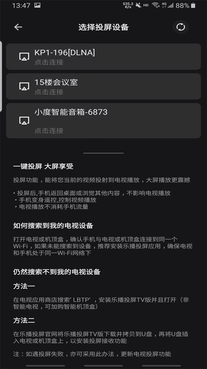 电影猎手app官方版