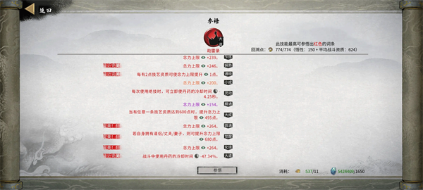 鬼谷八荒破解版