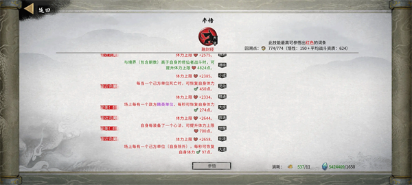鬼谷八荒破解版