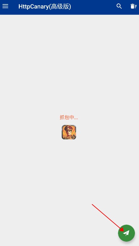 蓝鸟3.3.6抓包(Httpcanary)