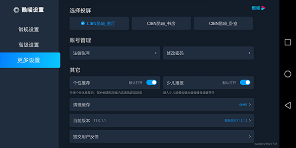 酷喵影视app官方版