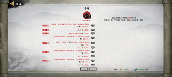 鬼谷八荒破解版