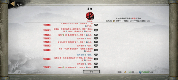 鬼谷八荒破解版