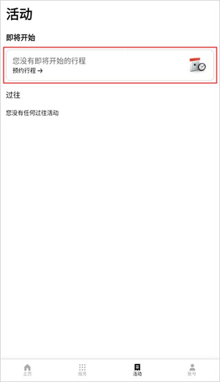 uber国际版app