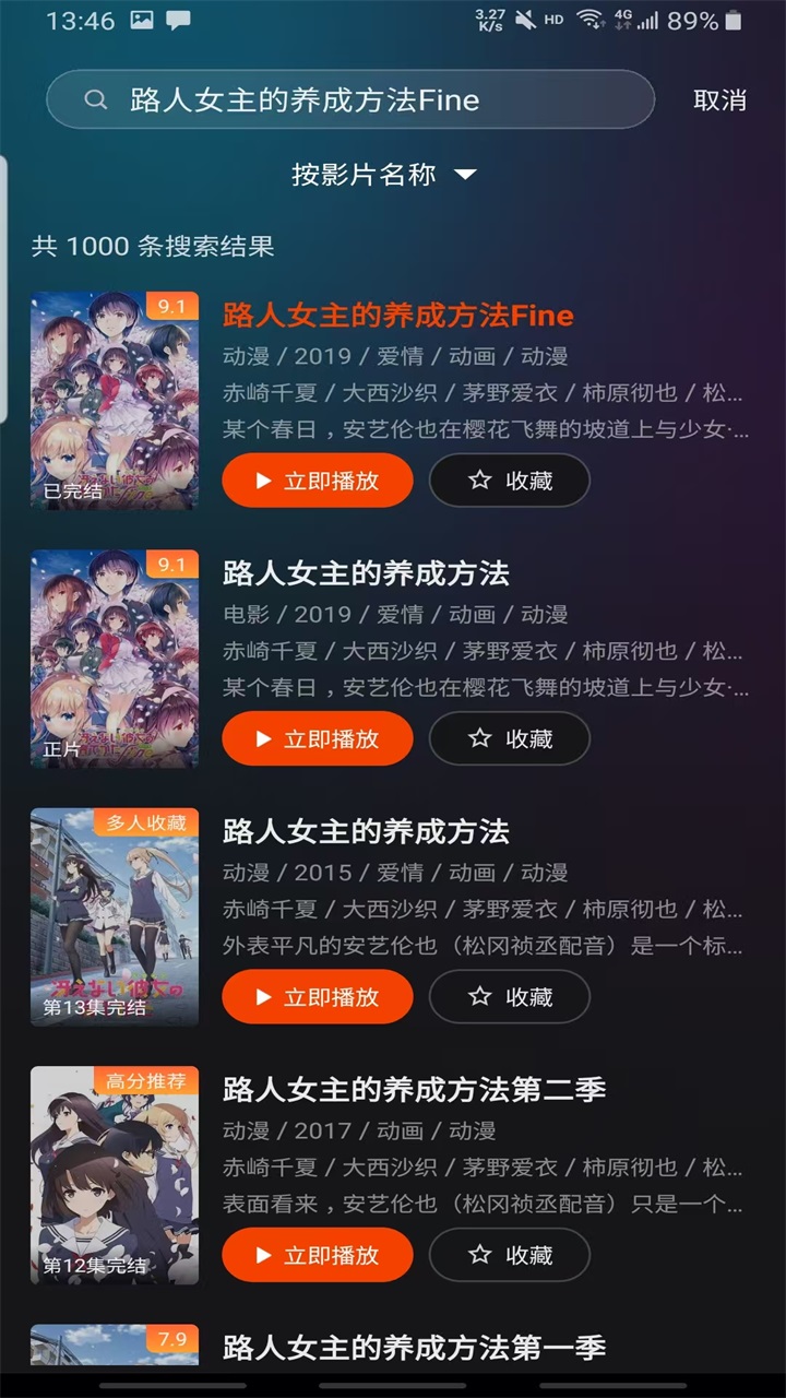 电影猎手app官方版