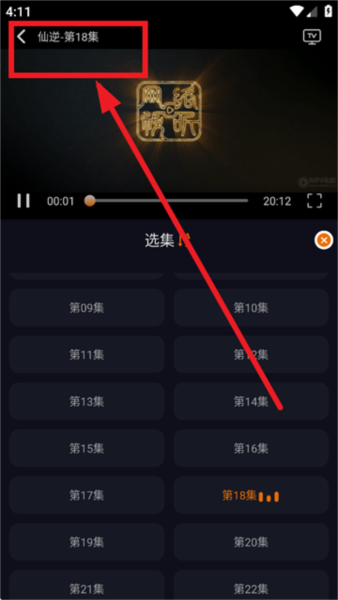 风之动漫app