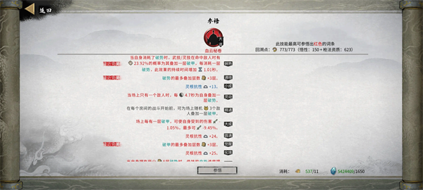 鬼谷八荒破解版