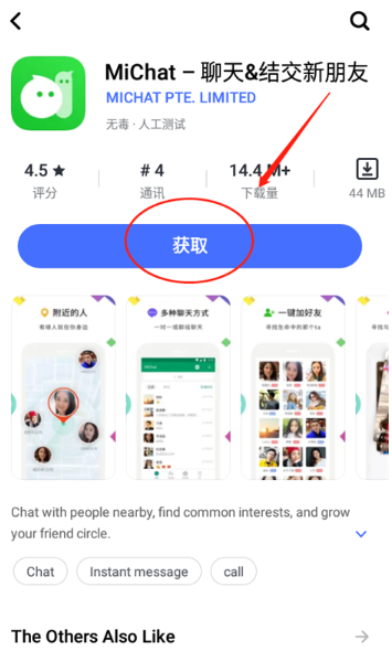 vivo应用商店国际版(V-Appstore)