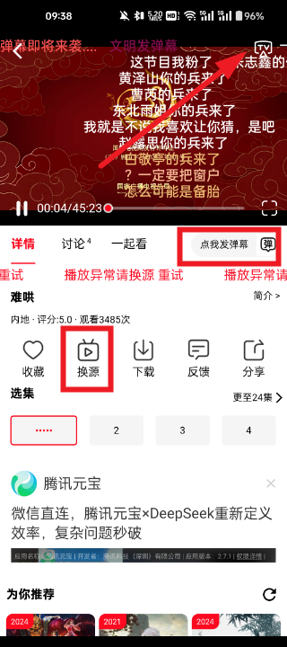 橘子影视免费追剧APP