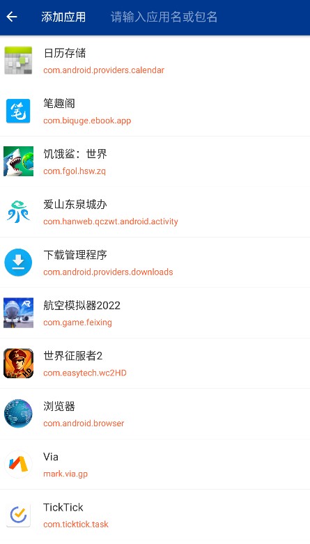蓝鸟3.3.6抓包(Httpcanary)