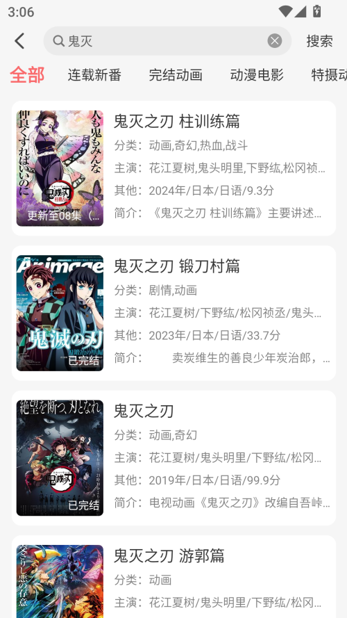 咕咕番动漫