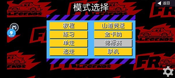 fr传奇mod模组