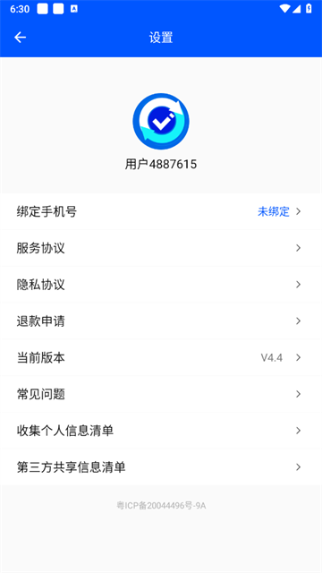 数据恢复大师免费版
