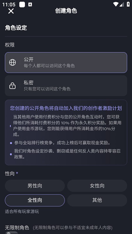 feelinai聊天官方版