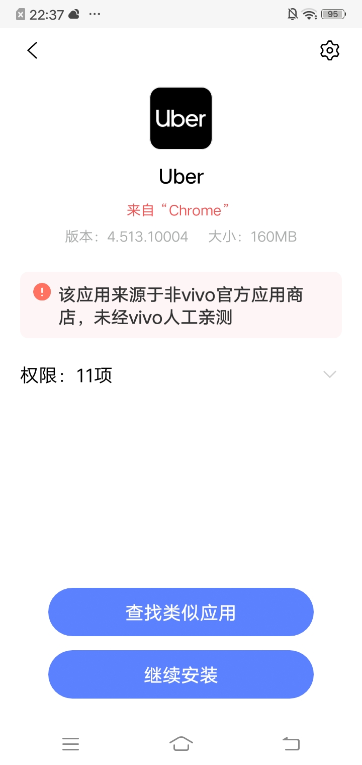 uber国际版app