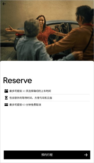uber国际版app