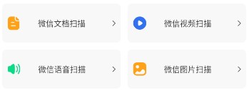 数据恢复大师免费版