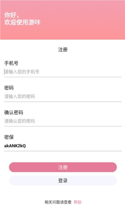 游咔5.0.2(最新版)