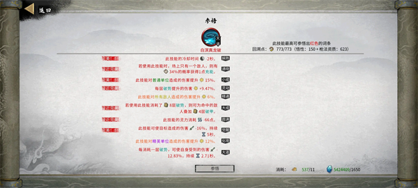 鬼谷八荒破解版