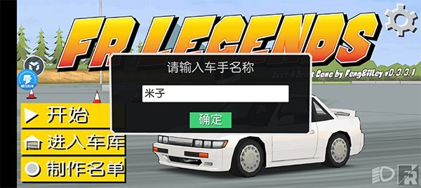 fr传奇mod模组