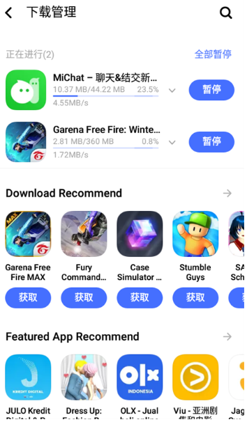vivo应用商店国际版(V-Appstore)