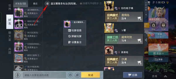 和平精英美化包