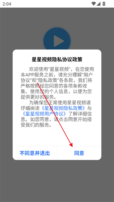 星星视频无广告