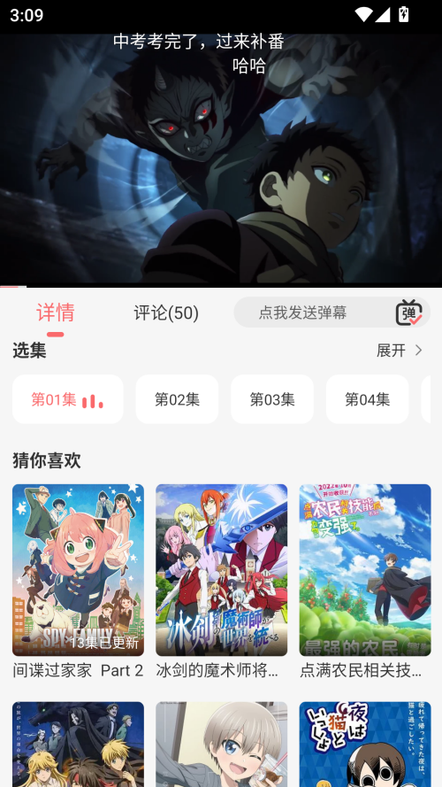 咕咕番动漫