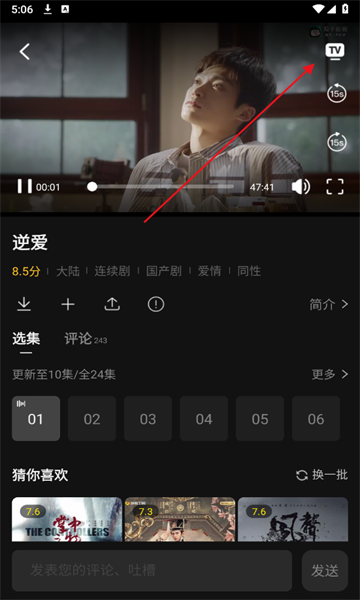 瓜子影视免费版