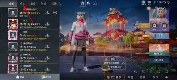和平精英美化包