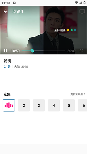 呱呱视频免费追剧app