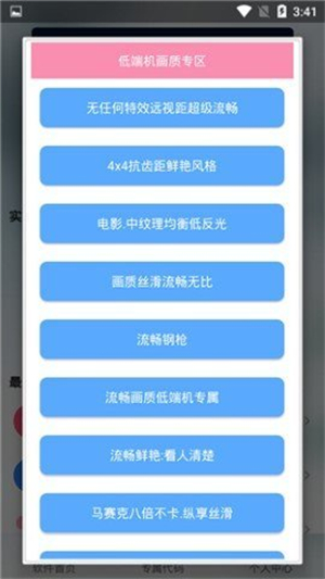 辛影画质助手