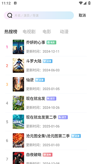 呱呱视频免费追剧app