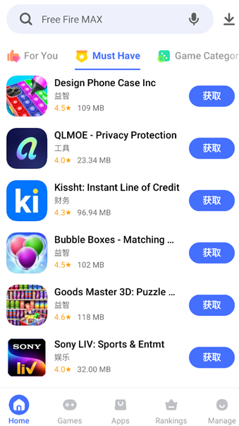 vivo应用商店国际版(V-Appstore)