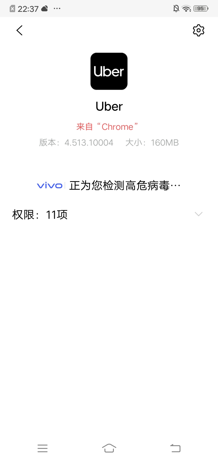 uber国际版app