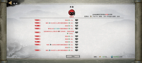 鬼谷八荒破解版