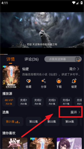 风之动漫app