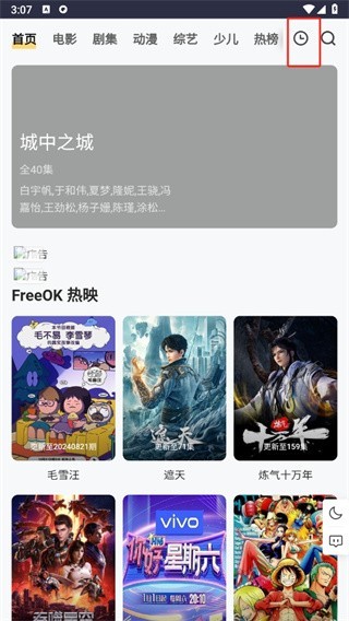 freeok安卓版