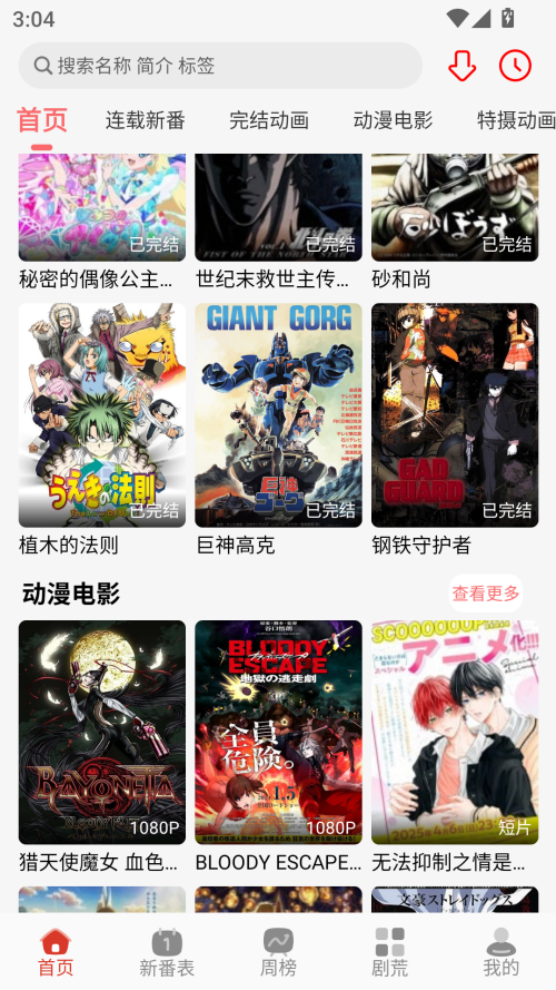 咕咕番动漫