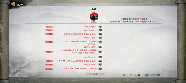 鬼谷八荒破解版