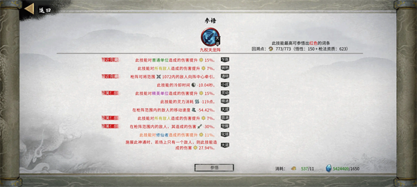 鬼谷八荒破解版