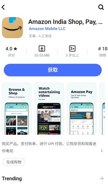 vivo应用商店国际版(V-Appstore)