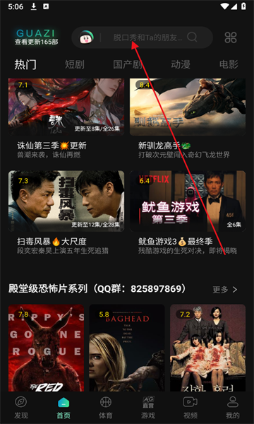 瓜子影视免费版