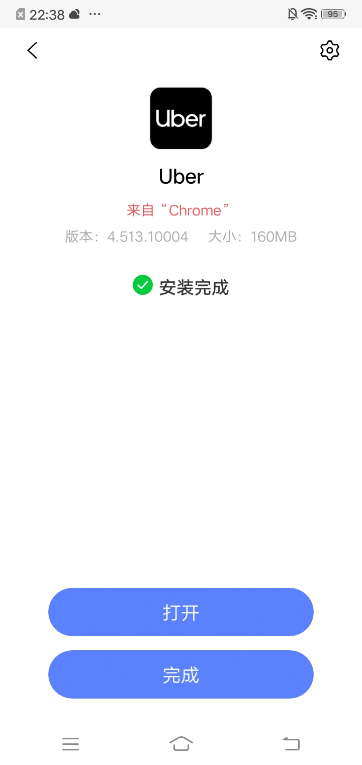 uber国际版app