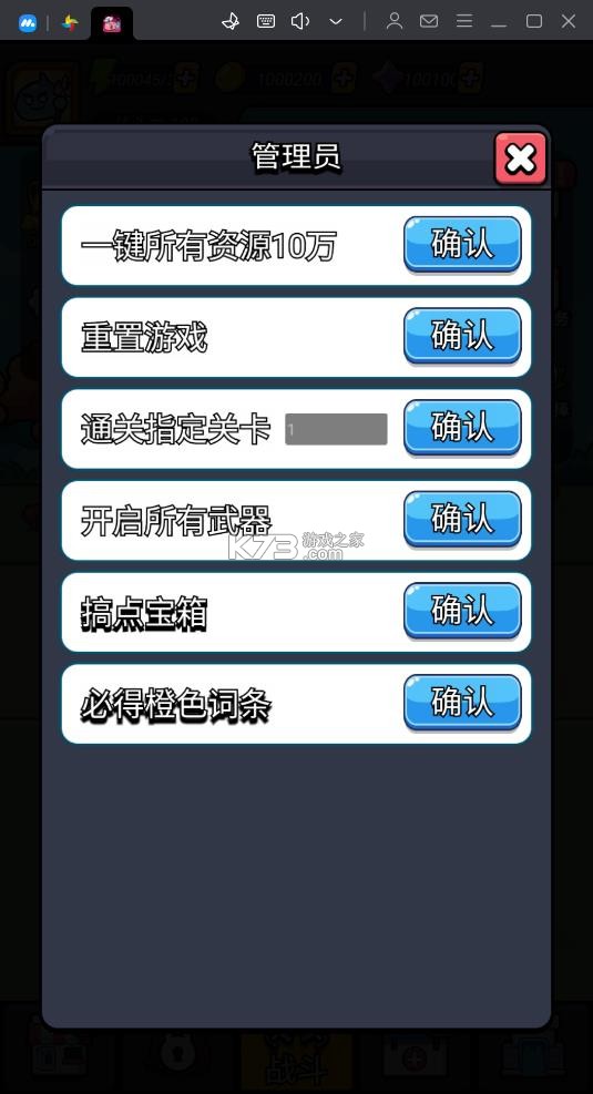 细胞保卫战破解版