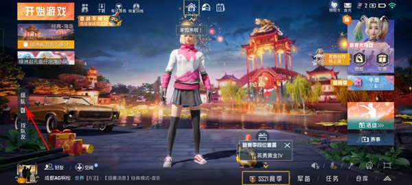 和平精英美化包